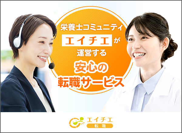 エイチエ 転職